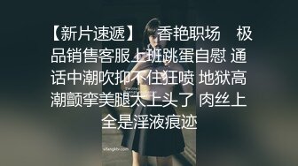 顶级美妖Ts王诗晴：太棒了，老公，我要被你操死啦嗷嗷哦哦哦哦 。美色的诱惑下，小哥哥的战绩可嘉！！