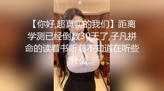 【你好,超真实的我们】距离学测已经倒数30天了,子凡拼命的读着书听着不知道在听些什么...