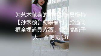 【快手福利】甜美小妹崽崽 脸穴同框自慰尿尿性爱XO，跟榜一大哥约炮，颜值高人又骚，推荐 (1)