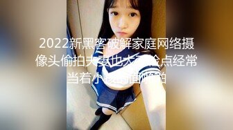 年轻小夫妻直播做爱，小娇妻露脸口交深喉女上位观音坐莲无套侧入