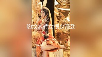 豹纹内裤女很少带劲