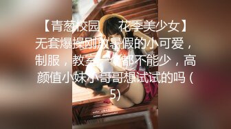 【青葱校园❤️花季美少女】无套爆操刚放暑假的小可爱，制服，教室一个都不能少，高颜值小妹小哥哥想试试的吗 (5)