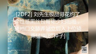 [2DF2]男爵全国精品探花约了个网红脸妹子啪啪，口交舔弄上位骑乘大力猛操呻吟__evMerge [BT种子]