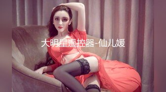 高端外围女探花飞哥❤️3000约炮02年水嫩小妹❤️