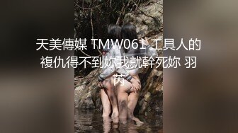 跟踪偷拍热裤细长腿大胸长发女神嘘嘘