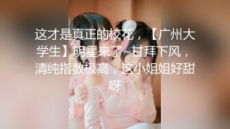 色魔摄影师忽悠兼职的美女模特 想玩玩B“加钱”想操的话还得考虑考虑