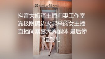 超级小骚货 大奶两个手都抓不过来，干起来叫声也特别甜美入