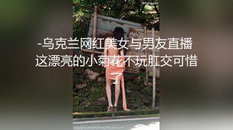 国产TS系列妖艳兰兰黑丝女王调教男奴大鸡儿后入爆操