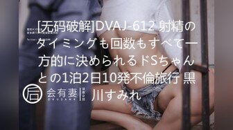 [无码破解]DVAJ-612 射精のタイミングも回数もすべて一方的に決められるドSちゃんとの1泊2日10発不倫旅行 黒川すみれ