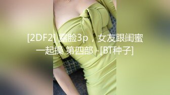 推特极品绿帽 性瘾情侣【91A-sce与小条】长视频⑨ 圈养高质量萝莉小母狗 尽情玩弄