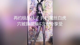 顶级精品！维拉舞团风骚气质小姐姐【瑶瑶】加密特五期，各种情趣透视露毛露奶劲曲热舞，表情抚媚挑逗看硬了 (6)