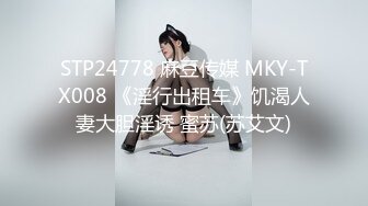 蜜桃传媒PMC418女房仲拼业绩看房兼开房