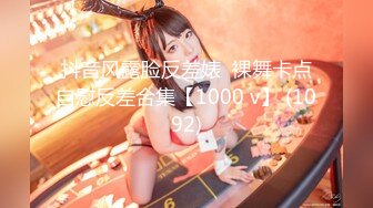 【新片速遞】  ✨✨✨20小时核弹！宝藏女孩！【清野】一周收费房舞蹈合集！~！~~✨✨✨--尺度全开，超级良心，一饱眼福