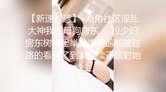 精挑细选补漏✅家庭摄像头破解入侵真实偸_拍男女各种激烈性生活✅出租房情侣上演教科书式性爱 (12)