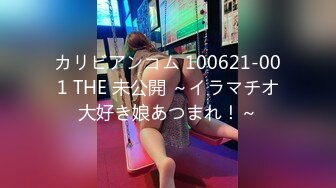 【新片速遞】  【极品00后】❤️00后小美女成为失足骚女❤️跪求狼友大鸡巴来止渴~4人双组合大PK~动作要快~姿势要帅！