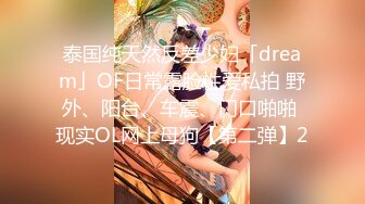 【顶级性爱绿意盎然】极品美娇妻『亨利夫妇』乱淫啪Sera在与单男发生性关系时兴奋地自慰 疯狂骑乘操嗨了 (1)