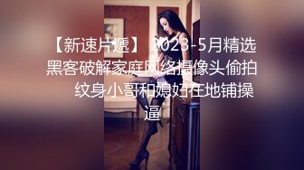 【女神推荐】极品网红妹舔JJ深喉口技 圆挺巨乳 妖精身材 无毛嫩鲍 大屌爆操 高潮浪叫 颜射口爆 高清1080P版