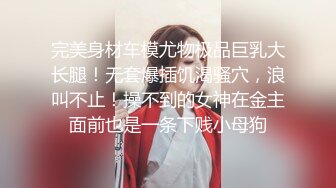 ❤️极品少妇偷情 脱光光了主动吃鸡深喉 掐脖 大奶粉鲍 叫声还那么好听