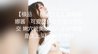 【窈窕❤️白皙尤物】桃乃沐香奈✿ 极品新晋推特校花级女神 性瘾美乳女仆 爆肏胯下玩物 AK般火力输出内射