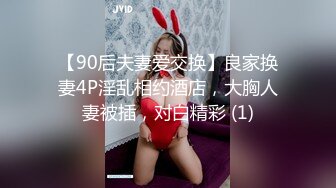 8月重磅福利高价购买无水印原版 迷奸二人组迷玩云南90后清纯妹子岳心如捆绑倒立抽插后续篇 (2)