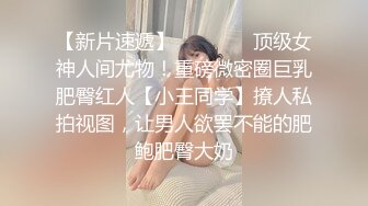 ★☆福利分享☆★❤️人小瘾大❤️人前乖乖女 人后骚浪贱的学生母狗 皮肤超好 白白嫩嫩的 被口爆 颜射 射的头发上到处都是 叫床好听