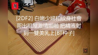 呆萌大眼学生妹口活娴熟猛烈抽插