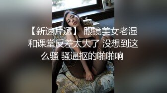 -新人极品女神激情满满【学妹挺甜雅】道具自慰 深喉被爆操 (1)