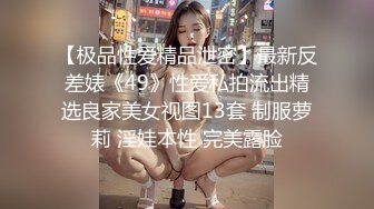 极品美少女！夜晚驾车户外车震！下车引擎盖上操，后坐骑乘位插嫩穴，上上下下套弄，很是刺激娇喘呻吟