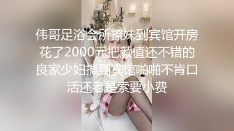 [原版]_021_伟哥寻欢_勾搭技师啪啪内射_20210722