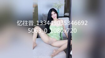 G奶母狗的4P舔屁眼三通双插调教（11）