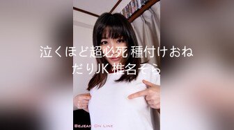 (中文字幕) [CAWD-205] 大嫌いなセクハラ教師と合宿先で…絶対にイッてるなんて認めたくないのに絶倫巨根で無理やり中出し絶頂を教え込まれた私 吉野里奈