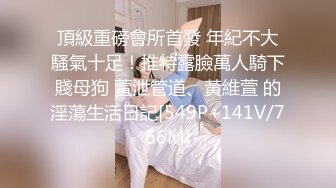 91大屌哥約炮黑絲美女老師 沒想到女老師嫌雞巴太小操的不夠爽 對白灰常有趣