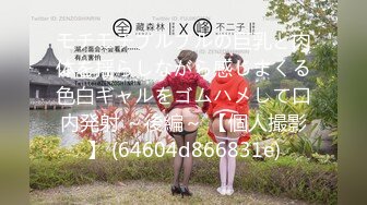 現役女子大生ナマ中出しライフ 6