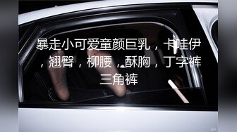   超推荐会尊享极品淫荡女友91女神小芽芽不乖性爱私拍流出 玩情趣棋盘 被大屌狼牙棒插入