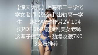 酒店双飞两少妇，轮番作战，少妇意犹未尽