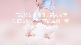 体会兄弟的快乐，别人的女友就是香