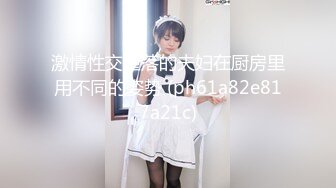 邪恶的房东暗藏摄像头 偷拍两位美女洗澡换衣服