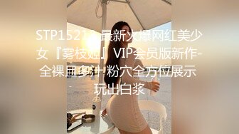 STP15687 虎牙清纯美女主播『pd-可瑄』土豪万元定制私拍视频流出 性感内衣舞蹈诱惑在椅子上指插嫩逼直流水