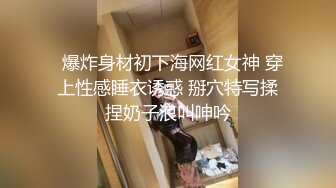 ❤清纯36D小女友，乖巧一脸呆萌，居家操逼，自己玩穴扣入，骑乘位抽插，两个大奶直晃动