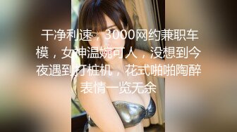 麻豆傳媒 MD0143 兄弟的清純女友 被我迷暈後幹到高潮 蘇暢