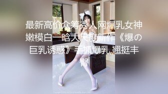 蜜桃传媒 PME194 外卖小哥被淫女强上