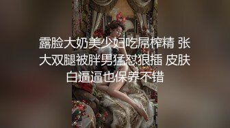 专约极品嫩妹达人『华东最帅的男人』不懂什么怜香惜玉 往死里干，恨不得把蛋都塞进去，把妹子操爽了踢都踢不走2 (1)