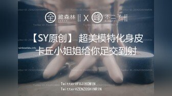 【SY原创】 超美模特化身皮卡丘小姐姐给你足交到射