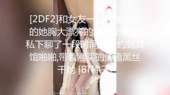  死库水气质美少妇，酒店约炮操逼，白丝美腿，被舔骚B很舒服