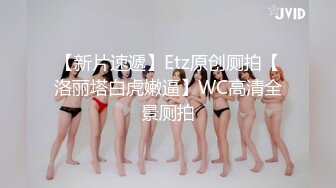 包臀牛仔黑丁内洋美眉