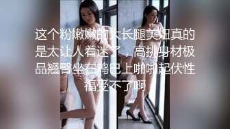 高颜值新人模特梦灵儿❤️新人 黑丝高跟女警 嫩鲍酥胸完美漏点