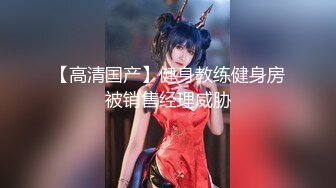 国产精品 反差泄密《极品露脸☀️援交美女》身材苗条不交男友反差高材生【小雅】约炮金主无毛B阴户超美内射全程露脸