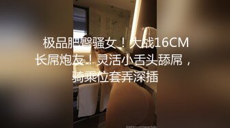 ❤️极品反差婊❤️极品清纯嫩妹，超会吃鸡，简直就是一种享受，骑在大屌上摇曳爽翻了！