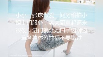 《反差白富美气质女神》带上狗链的女神那是非常淫贱 你的女神在这里是一只带上狗链的骚母狗 气质尤物肆意蹂躏