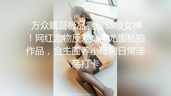  万众瞩目极品露脸SS级女神！网红尤物反差婊辛尤里私拍作品，金主圈养小母狗日常淫荡打卡